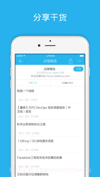 开发者头条截图4 开发者头条截图4