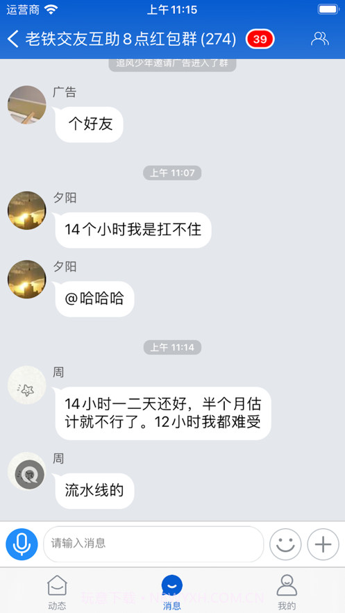 近近截图7