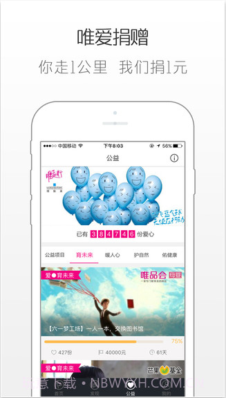 唯爱行截图2 唯爱行截图2