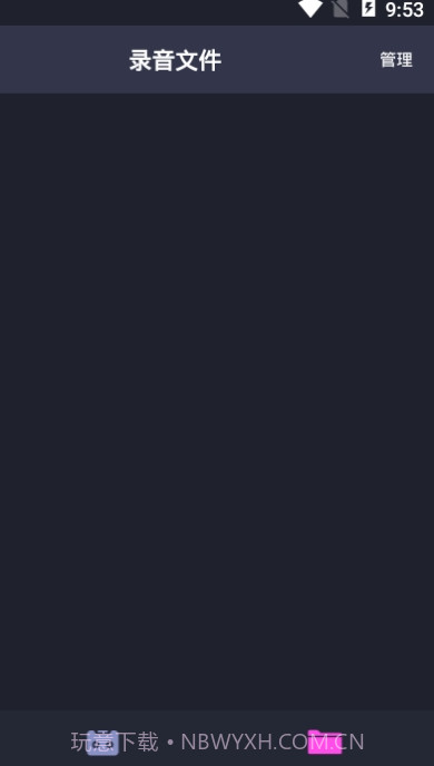 SR录音高手截图2