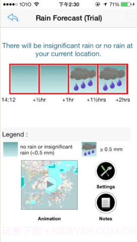 我的天文台截图4