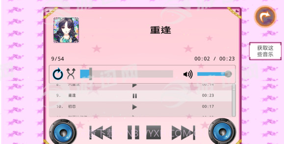 时光八音盒截图3 时光八音盒截图3