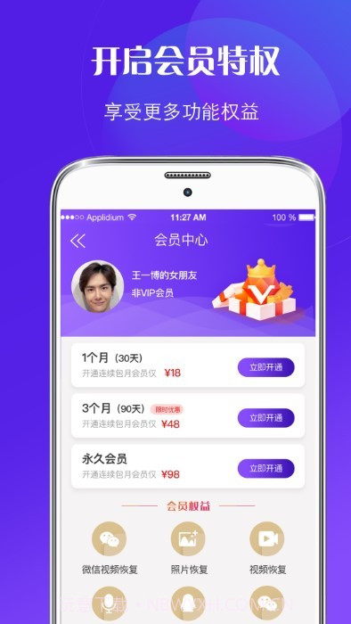 一键数据恢复截图4