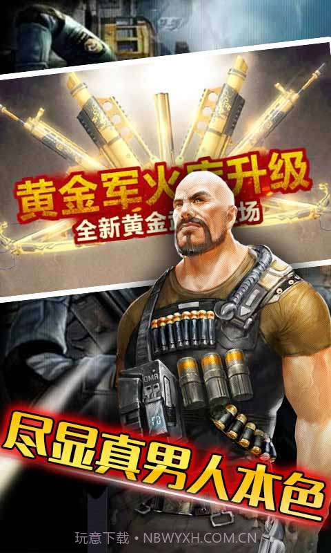 CF全民枪神截图2 CF全民枪神截图2