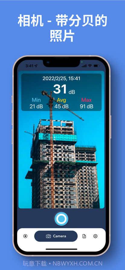 分贝测试仪截图3