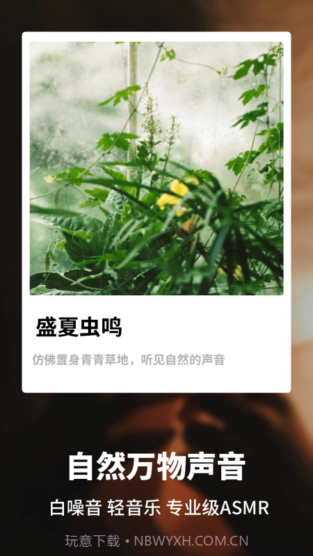 睡眠健康管家截图2 睡眠健康管家截图2