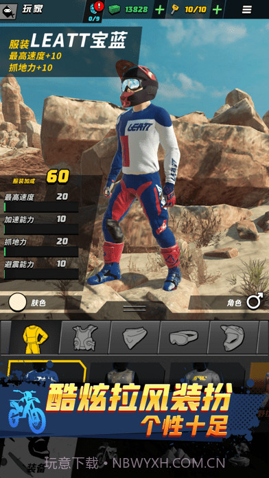 摩托大飙客截图3 摩托大飙客截图3