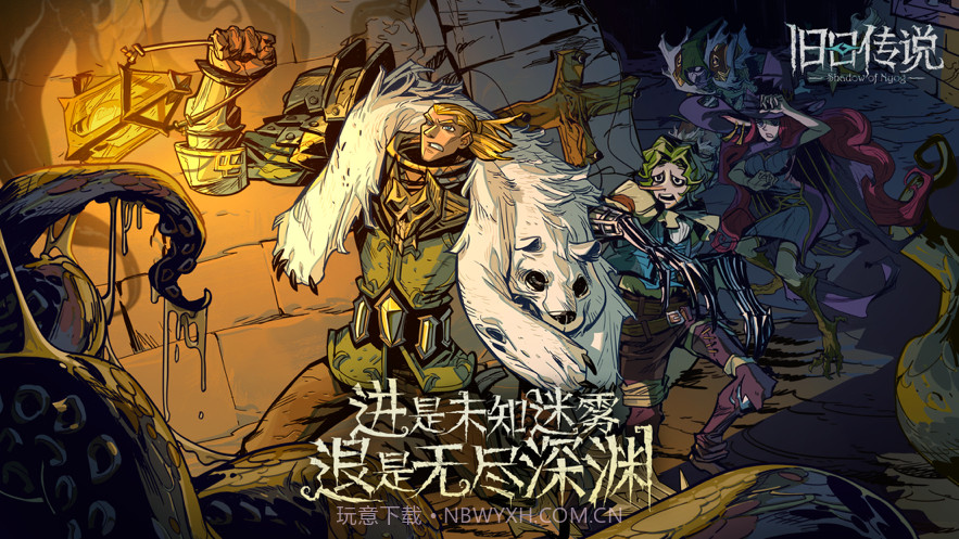 旧日传说截图1 旧日传说截图1