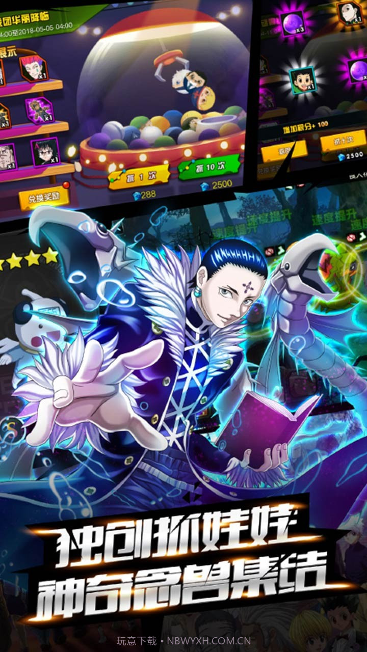 热血猎人内购版截图4