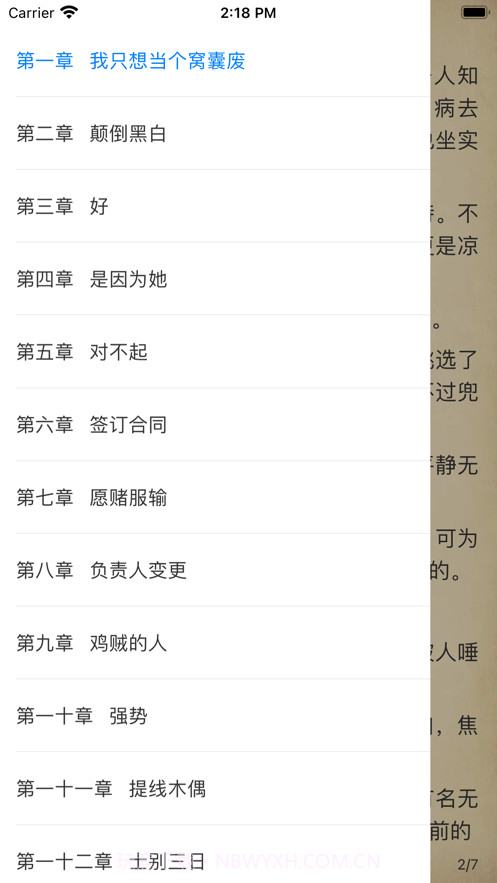 必追小说截图5 必追小说截图5