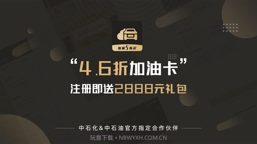 车云油截图1 车云油截图1