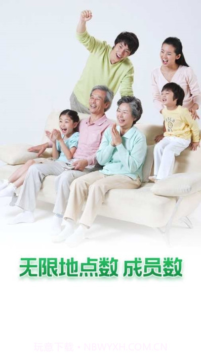 他迹(手机定位)截图3