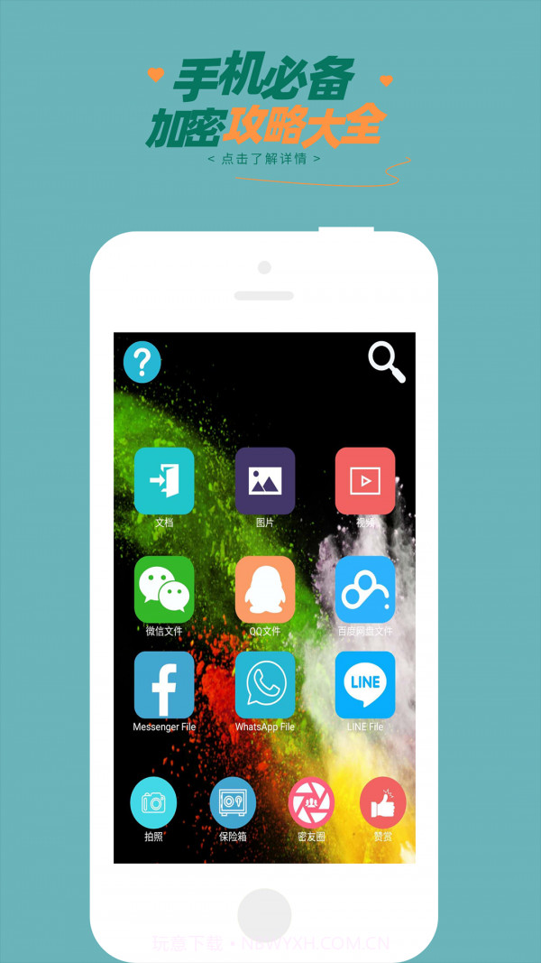 智块加密截图2 智块加密截图2