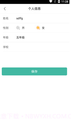 智牛英语(智牛英语单词速记)v2.0.6 最新版截图1 智牛英语(智牛英语单词速记)v2.0.6 最新版截图1