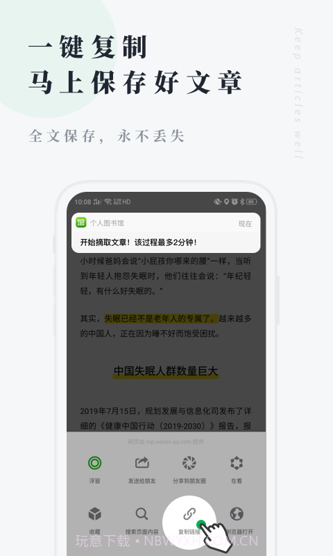 个人图书馆最新截图1