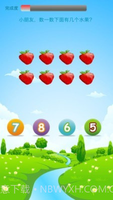 儿童易数学截图2 儿童易数学截图2