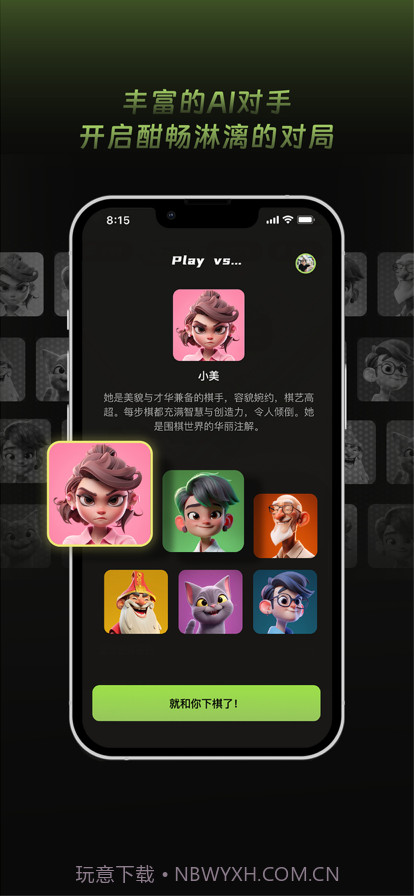 SAIGO截图3 SAIGO截图3