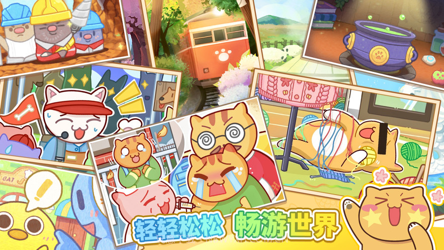 猫旅馆物语截图3