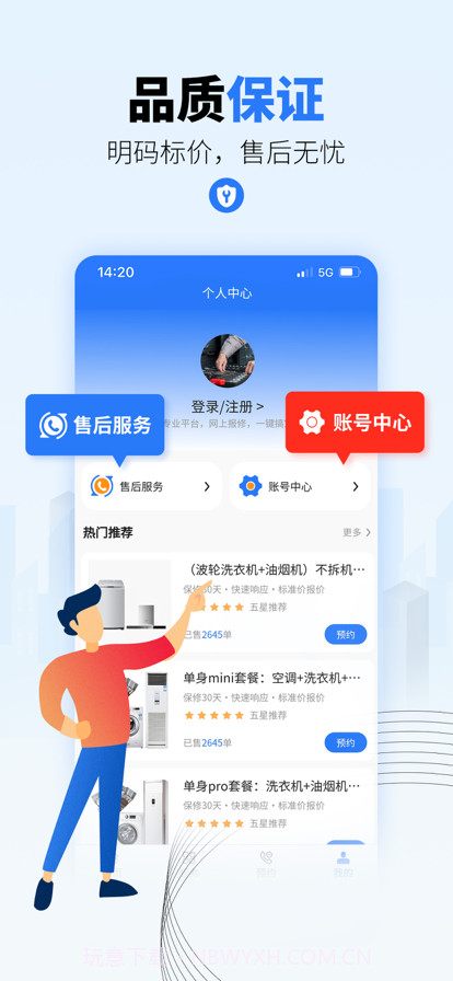 一步到家家电维修截图4