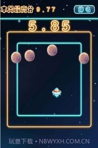 逃离星星的你截图2