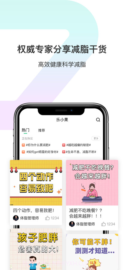 乐小果截图3