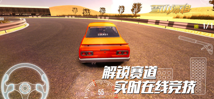 雪山漂移截图4 雪山漂移截图4