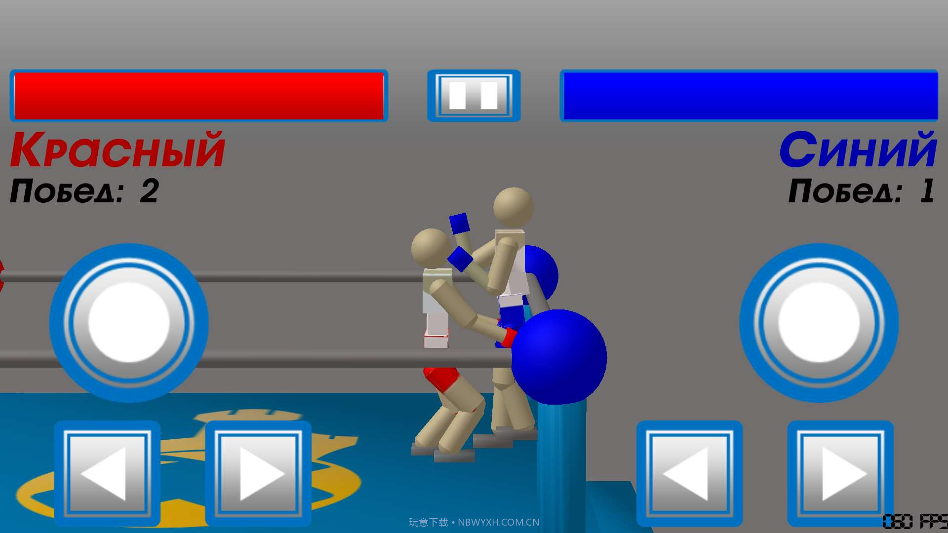 奇葩摔跤手游戏截图4