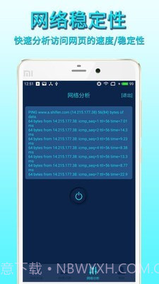 手机网络测速截图5 手机网络测速截图5