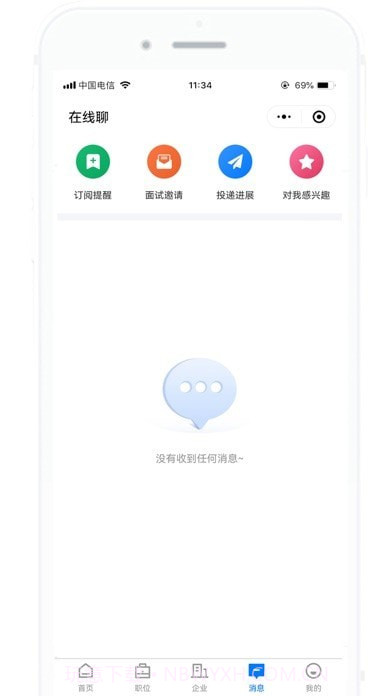 雅安人才网截图2 雅安人才网截图2