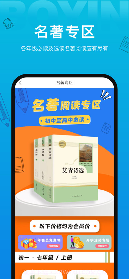 博英商城截图3 博英商城截图3