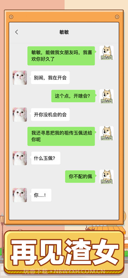 男人的反击截图8