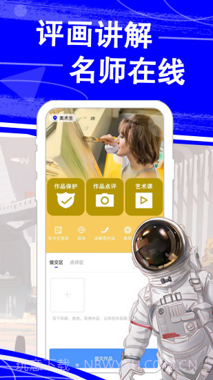 热弧美术在线截图2