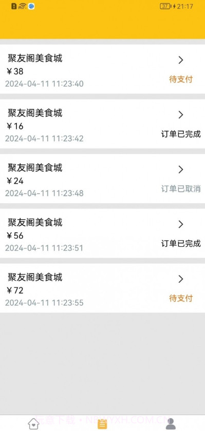 八桂客截图2 八桂客截图2