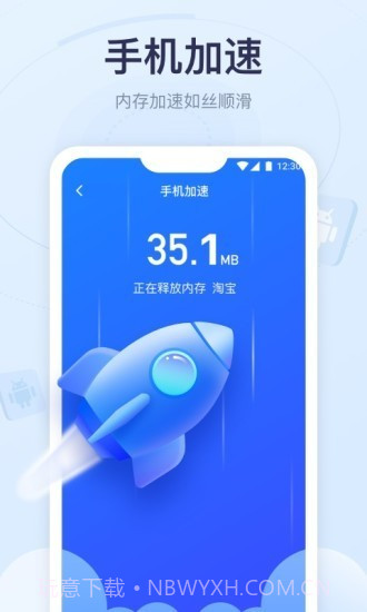 爱上清理球截图1 爱上清理球截图1