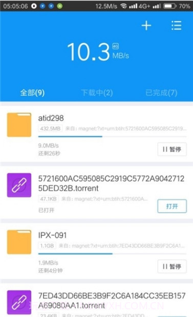 迅雷beta截图1