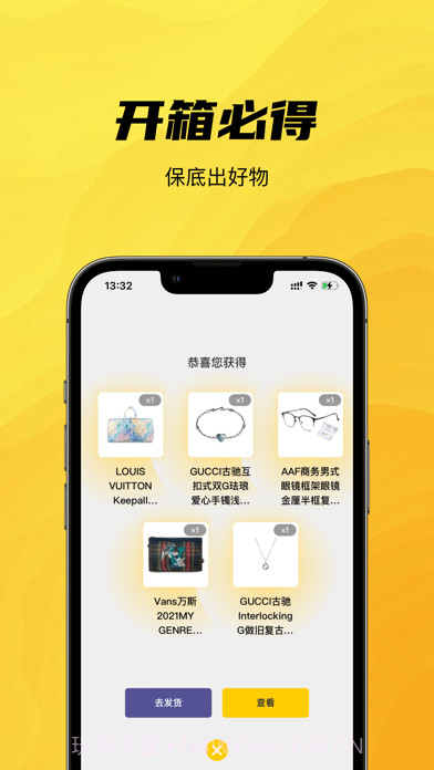 环球魔盒截图2 环球魔盒截图2