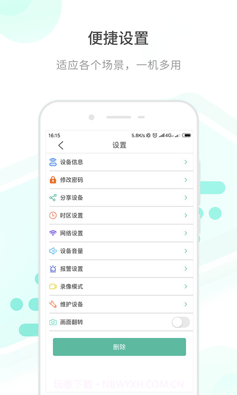 HapSee Mate截图1 HapSee Mate截图1