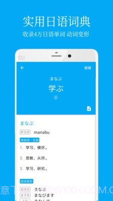Nemo日语学习截图4 Nemo日语学习截图4