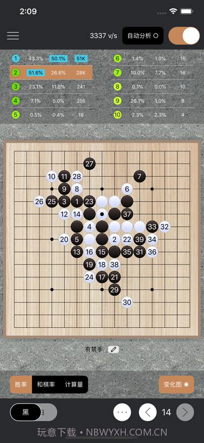 智子五子棋截图2