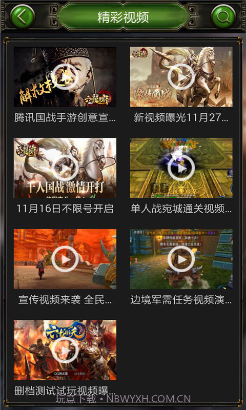 六龙争霸攻略助手截图5 六龙争霸攻略助手截图5