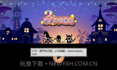 三个好基友截图2 三个好基友截图2