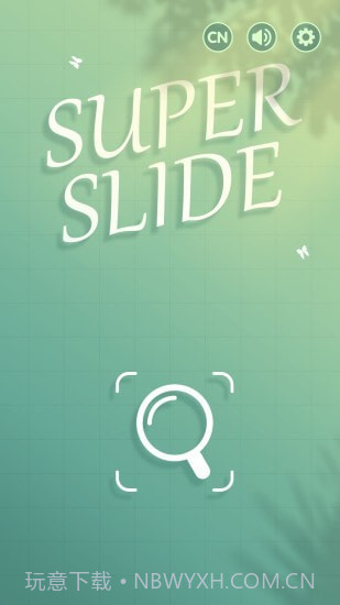 超级华容道截图1 超级华容道截图1