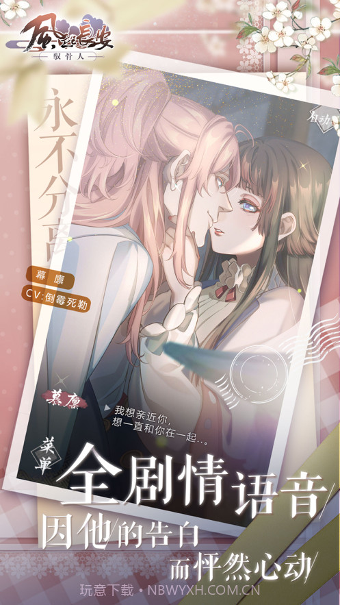 风起长安驭骨人截图3