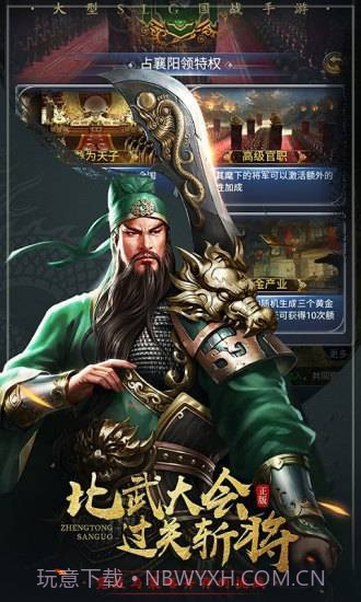 君王之路战略版截图3 君王之路战略版截图3