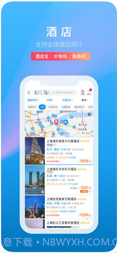 携程旅行截图4
