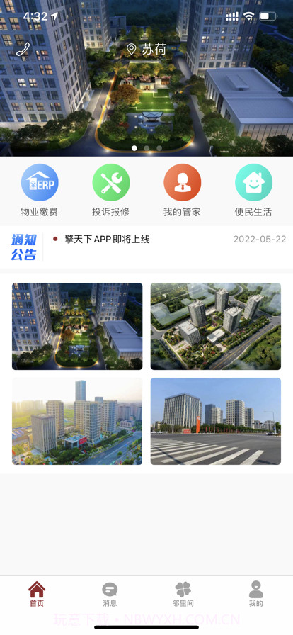 擎天下截图4 擎天下截图4