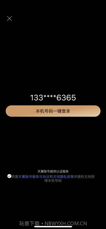 尤悦截图2 尤悦截图2