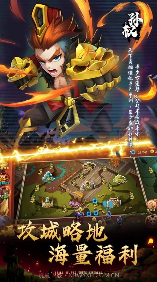 放置神将截图3 放置神将截图3