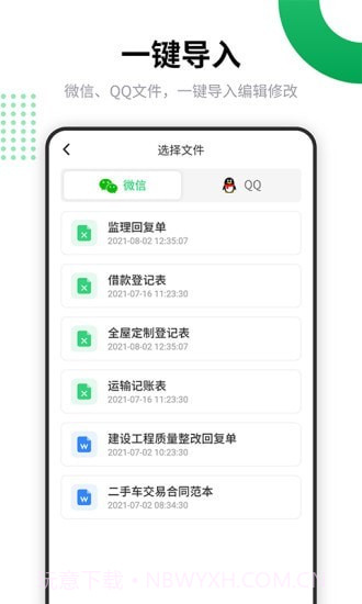 电子表格编辑截图5 电子表格编辑截图5