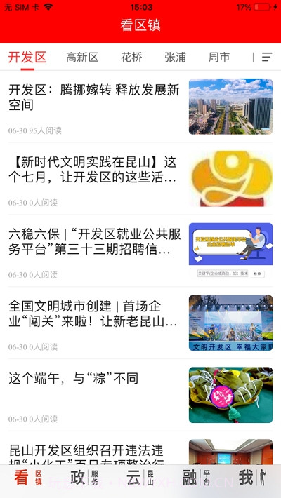 第一昆山截图2 第一昆山截图2